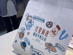 -红星前进面包牛奶公司(君太店)