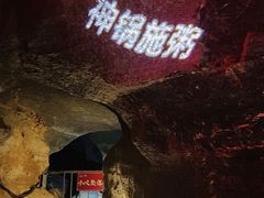 -八奇洞景区