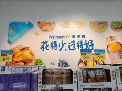 -沃尔玛(前山店)