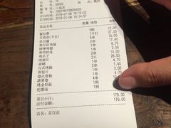 账单-很久以前羊肉串(京汉店)