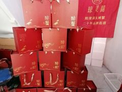 -阳澄湖大闸蟹·琼灵阁牌品牌连锁(吴中总店)