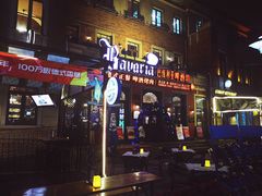 -巴伐利亚啤酒坊(意式风情街店)