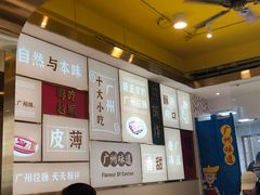 -华辉拉肠(宝华店)