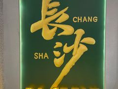 -大鸽饭(木莲中路店)