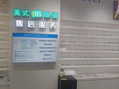 -美式眼镜·授权蔡司.依视路.尼康.豪雅.明月(南翔印象城店)
