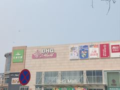 -北京华联购物中心(同成街店)