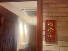 -惠丰堂饭庄·烤鸭·京味菜(翠微路店)
