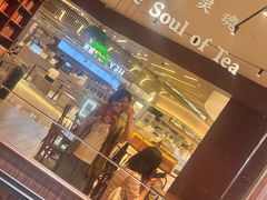 -奉天小馆·非遗东北菜(沈阳万象城店)