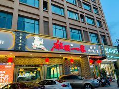 -猪腰一家·地道佛山菜(盐步店)