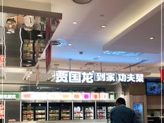 -西贝(上海中心店)