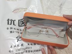 -优医视平价眼镜蔡司依视路折扣工厂店(十里堡店)