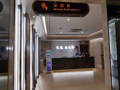 -艺境水疗生活空间(广场明珠店)
