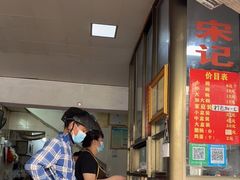 -宋记海南粉传承老店(人民西路店)