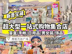 -万达广场(东莞厚街店)