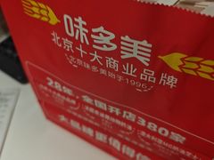 -味多美蛋糕(亚非大厦店)