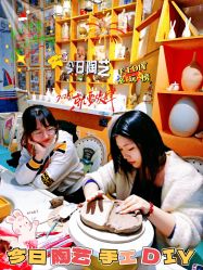 -袁亮今日陶艺(苹果社区总店)