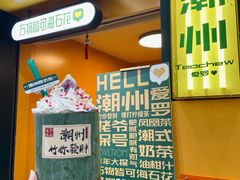 -爱罗Love Rom竹筒茶(牌坊街店)