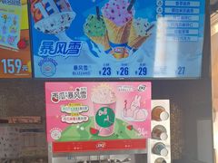 -DQ·蛋糕·冰淇淋(石家庄北国奥特莱斯店)