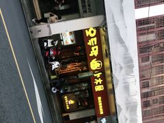 -冰川延边料理·炭烤串(原小木屋店)