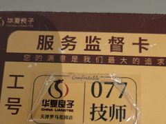 -华夏良子·足道SPA艾灸(金皇大厦店)