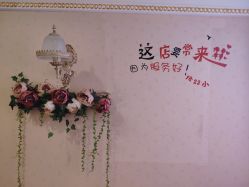-芳朵美容养生SPA