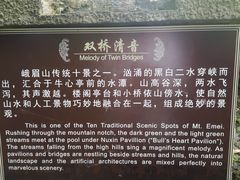 -峨眉山风景名胜区