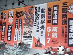 -鲁C·尚小炉·淄博烧烤(市北店)