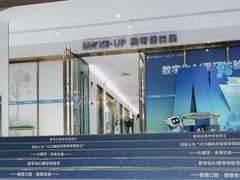 -美可普口腔医院(东街分店)