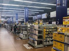 -麦德龙(南山店)
