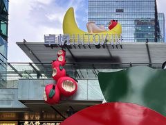 -福田卓悦INTOWN购物中心