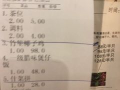 账单-四季合味椰子鸡(南山大冲店)
