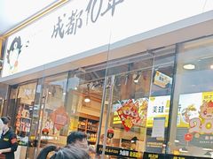 -味之绝热血美蛙鱼火锅(中坝店)