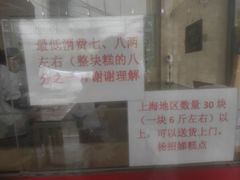 -杨招娣糕点(装驾桥巷店)