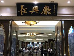 -洪长兴(云南南路店)