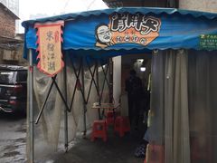 门面-肖胖子猪油拌粉