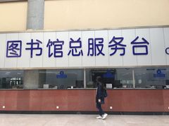 -哈尔滨工业大学-图书馆