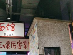 -楠火锅(哈尔滨金爵万象店)