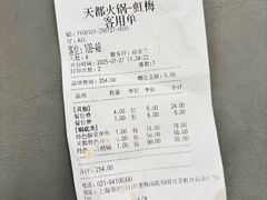 -天都火锅酒楼(虹梅南路店)