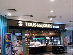 -多乐之日(和平伊势丹店)