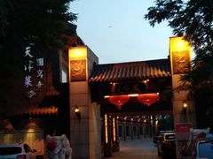 -卫鼎轩·家宴(水上公园店)
