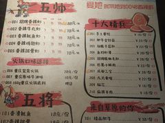 菜单-0048鲜活香辣虾·火锅(铜陵路店)