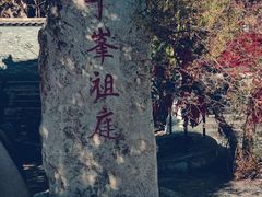 -北京凤凰岭