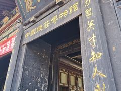 -协同庆钱庄博物馆