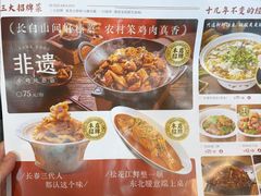 -孙家外婆•长春地标美食新名片(红旗街万达店)