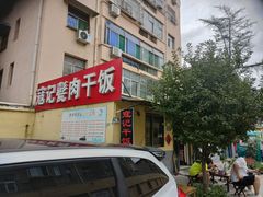 门面-寇记甏肉干饭(红星小区店)