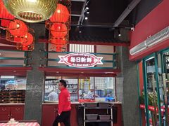 大堂-辣小鲜·南昌大排档(船山路店)