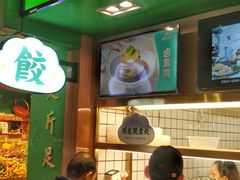 门面-袁记云饺(富力半岛店)