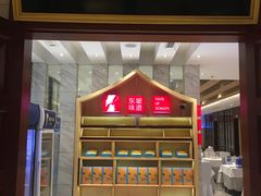 -眉州东坡(国贸店)