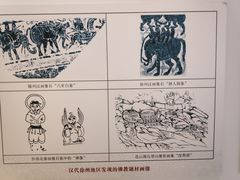 -徐州汉画像石艺术馆