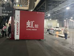 -国家会展中心（上海）虹馆EH